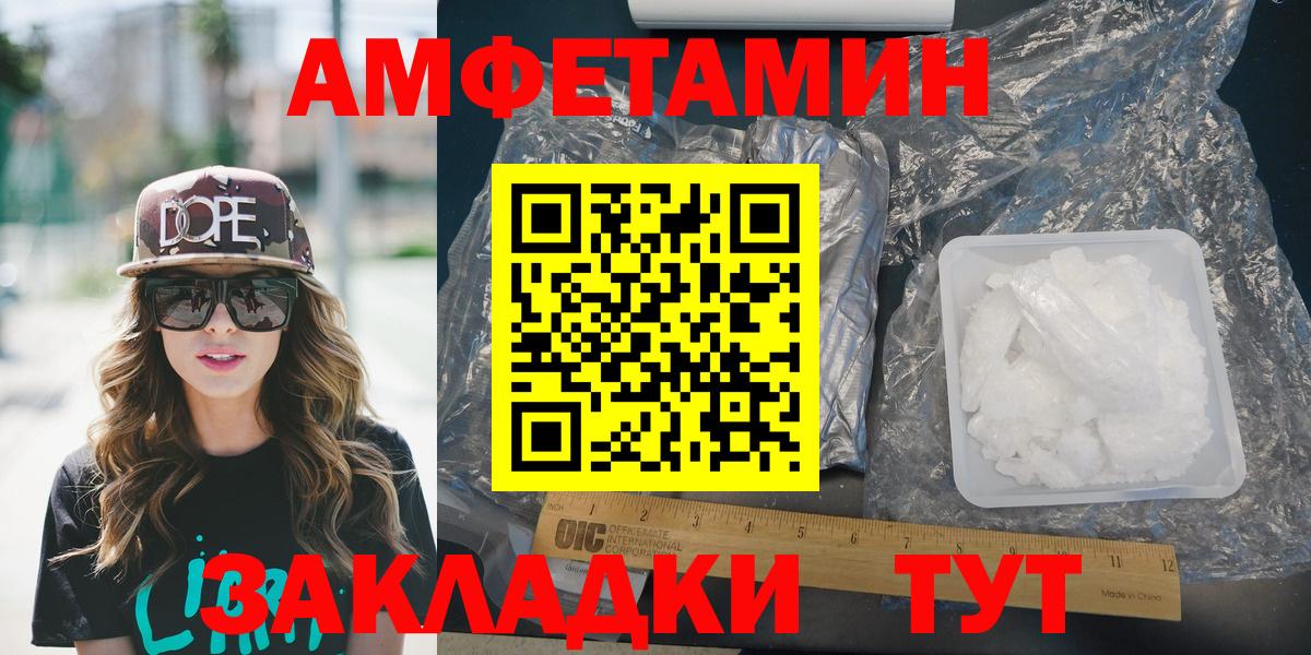 АМФЕТАМИН 97%  Amphetamine  Медногорск  mega ТОР  Вход с VPN 