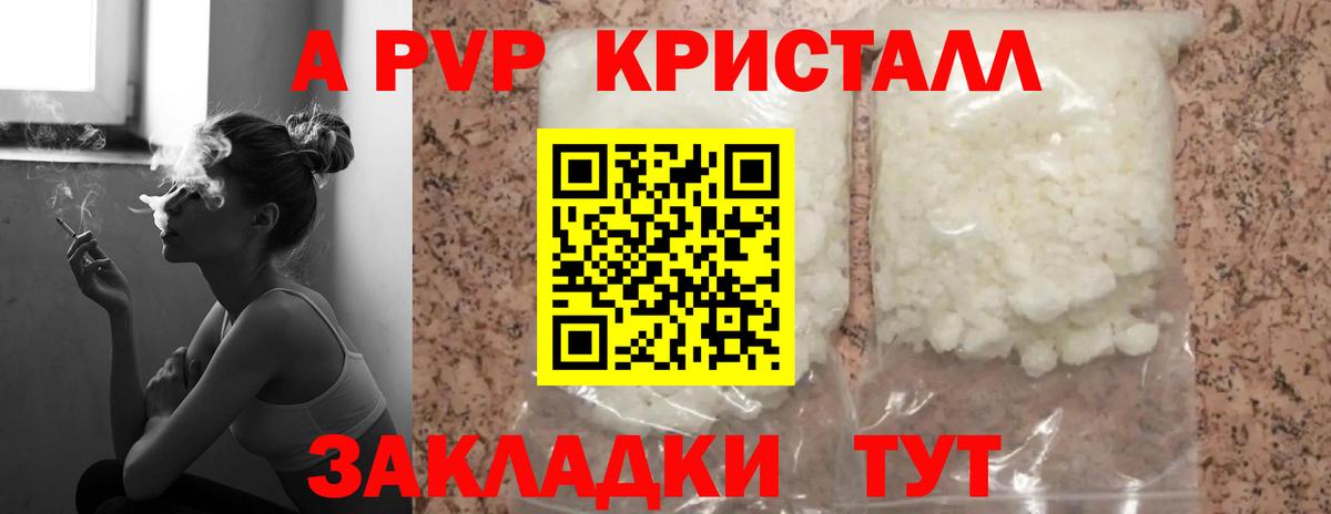 Alpha PVP СК  Альфа ПВП кристаллы  Вход с VPN  Альфа ПВП СК КРИС  Медногорск 
