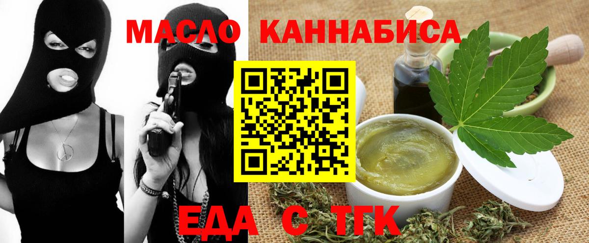 Медногорск  Еда ТГК марихуана  Вход с VPN 
