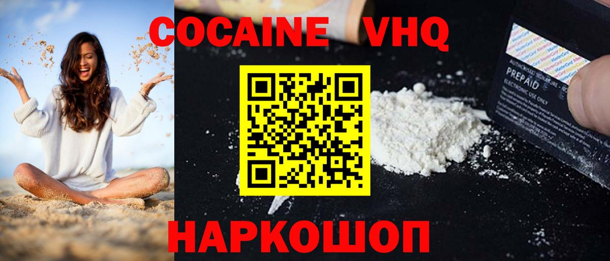 COCAIN Эквадор Медногорск
