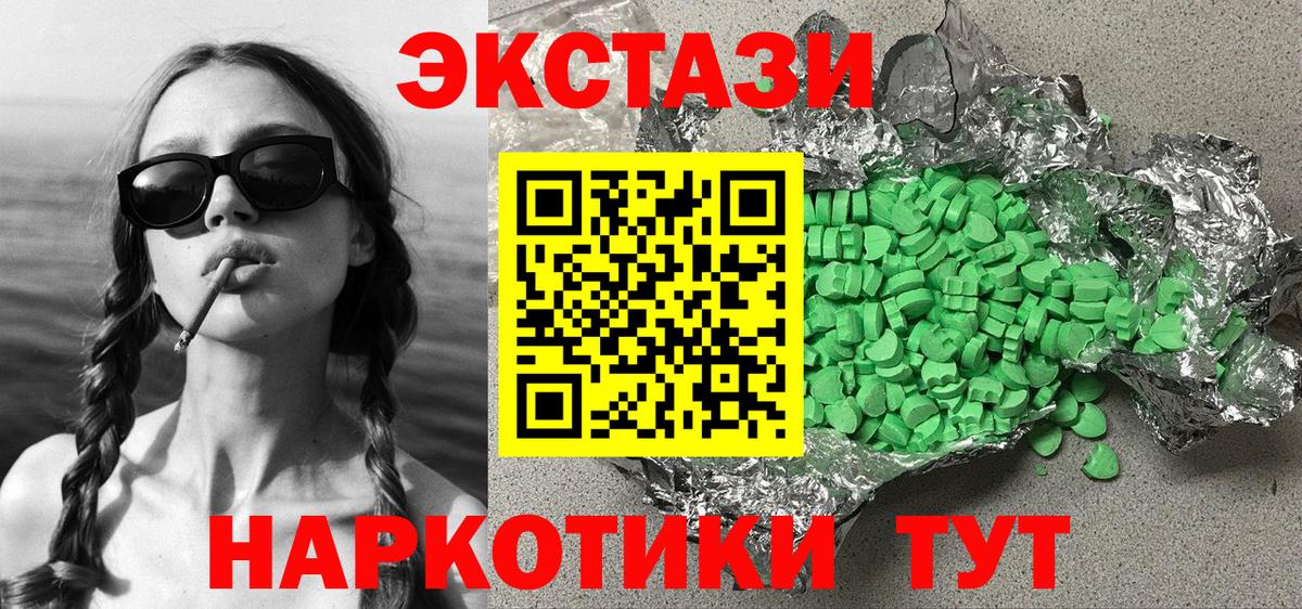 Экстази 250 мг  Вход с VPN  ЭКСТАЗИ  Ecstasy Cube  Медногорск 
