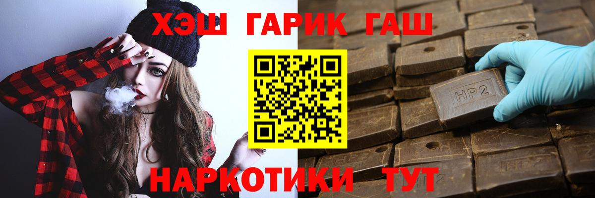 Гашиш hashish Медногорск