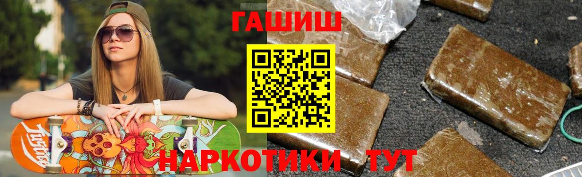 ГАШ гашик  Гашиш  ГАШ Cannabis  Медногорск  Вход с VPN 