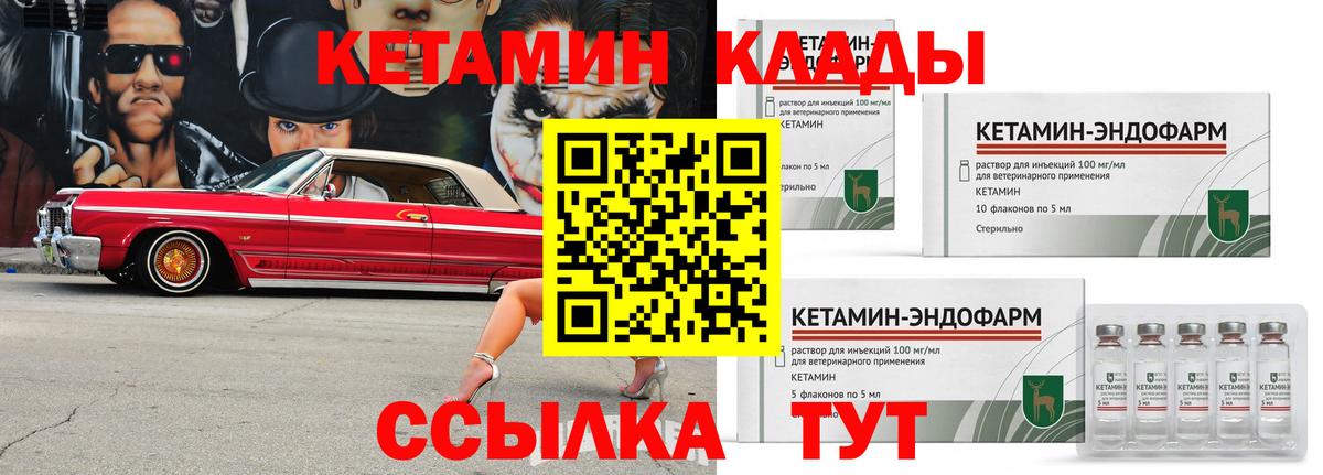 Медногорск  КЕТАМИН ketamine  Вход с VPN 