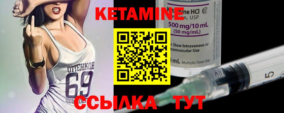Кетамин VHQ Медногорск