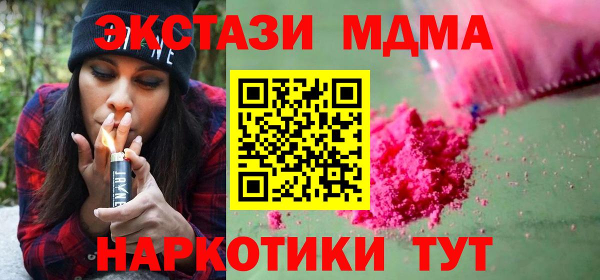 MDMA crystal  МДМА  MDMA VHQ  Медногорск  Вход с VPN 