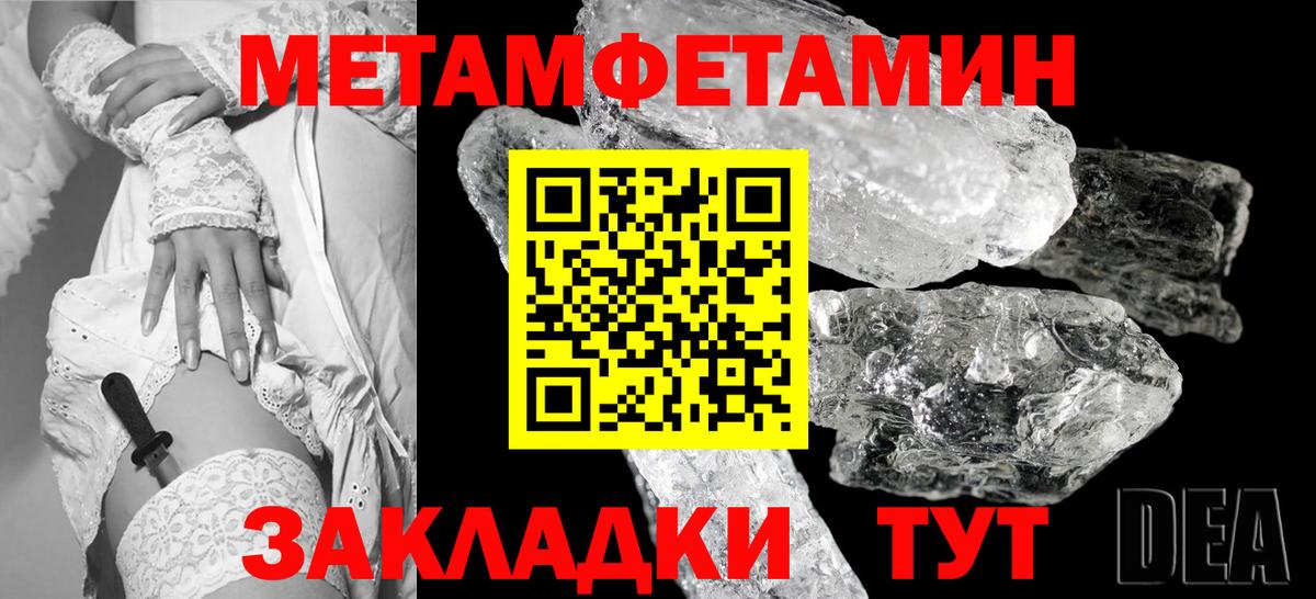 МЕТАМФЕТАМИН Декстрометамфетамин 99.9% Медногорск