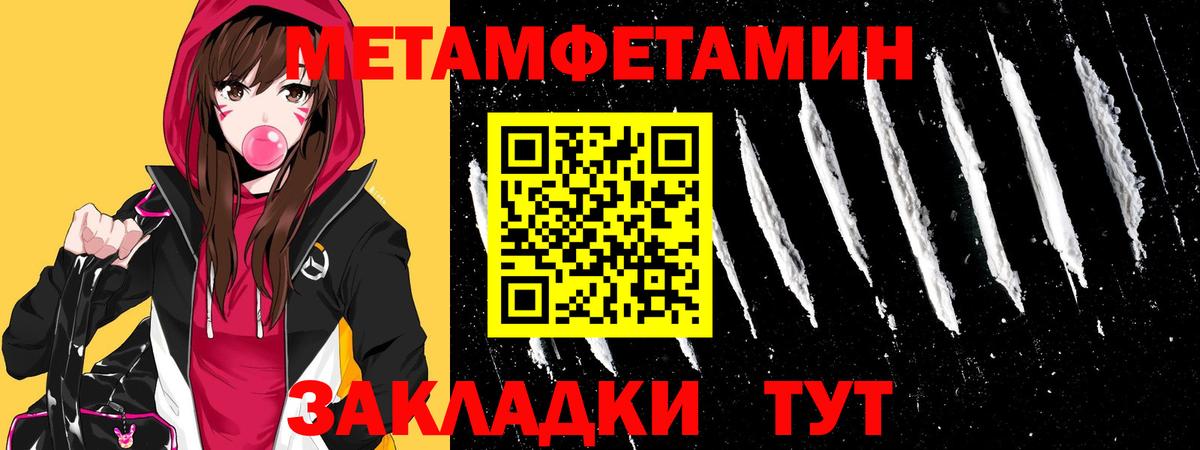 Медногорск  Метамфетамин Methamphetamine  Вход с VPN 