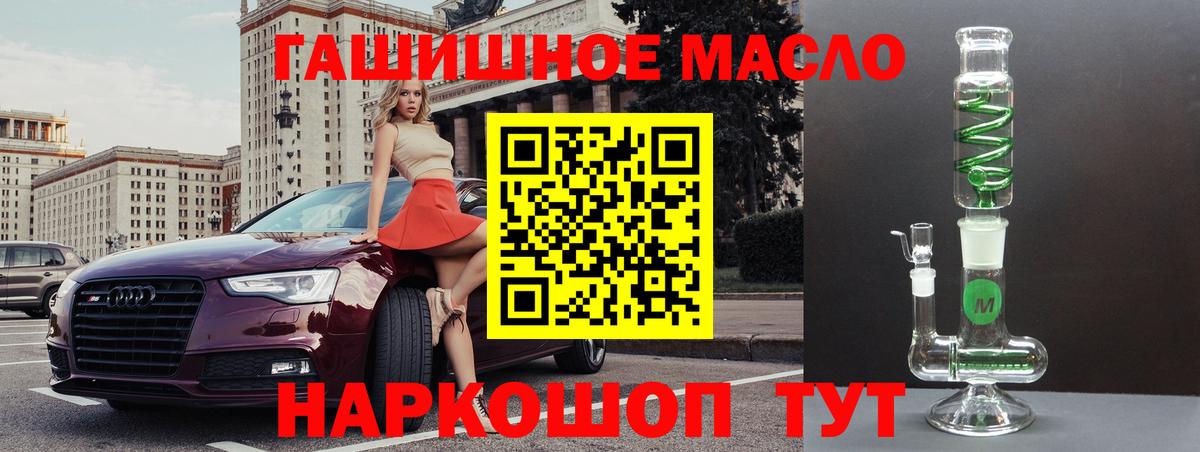 ТГК жижа  ТГК вейп с тгк  Вход с VPN  Медногорск 
