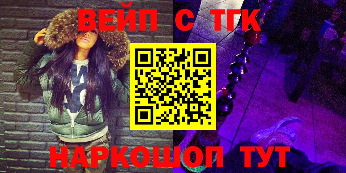 Дистиллят ТГК THC oil Медногорск