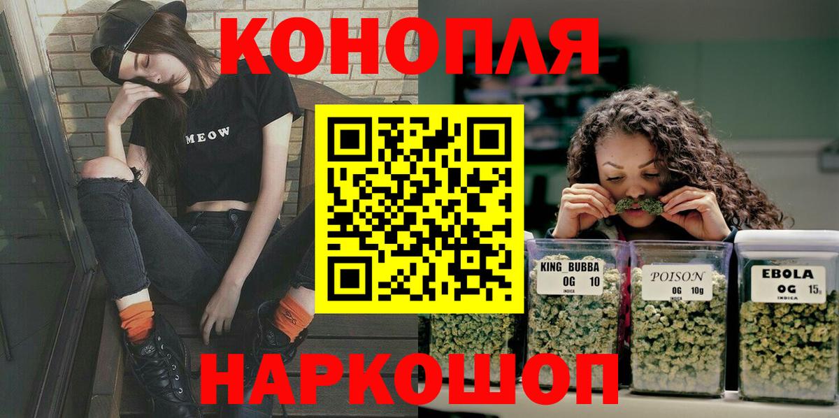 Марихуана OG Kush Медногорск